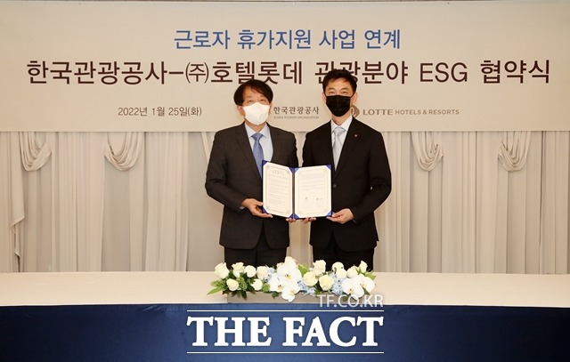 롯데호텔이 한국관광공사와 중소기업 근로자 복지 증진을 위한 ESG 상생 업무협약을 체결했다. /호텔롯데 제공