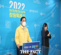  허성무 창원시장 “부울경 메가시티 사무소는 경남으로”