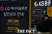  LG에너지솔루션 상장 디데이…하락장 딛고 따상 갈까