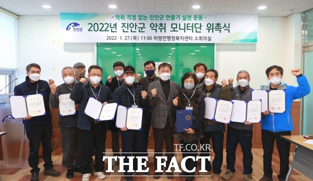 진안군이 27일 악취모니터단 위촉식을 갖고, 단원 12명을 모니터단으로 위촉했다고 밝혔다. /진안군 제공