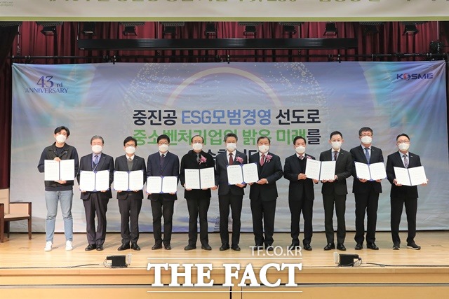 중소벤처기업진흥공단 창립 43주년 기념식에서 진행한 ESG모범경영 선포식 모습/증소벤처기업진흥공단 제공