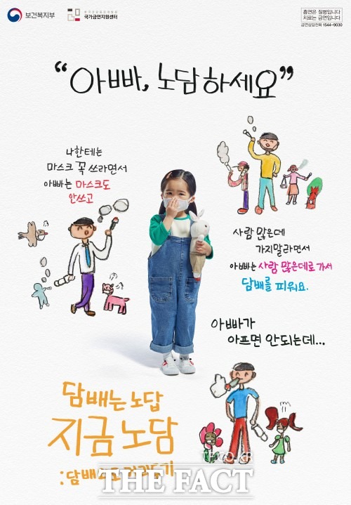 무주군보건의료원은 흡연자와 비흡연자 모두를 위한 담배 연기없는 청정 무주를 만들기 위해 2022년 흡연예방 및 금연환경조성 계획을 수립했다고 27일 밝혔다. /무주군 제공