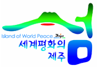  구만섭 제주지사 대행, 세계평화의 섬 제주 지정 17주년 메시지 발표