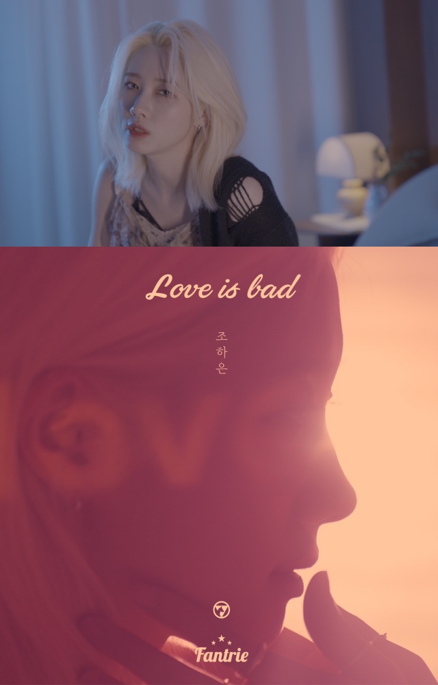 가수 조하은이 새 싱글 Love is bad로 29일 컴백한다. /핫도그엔터테인먼트 제공