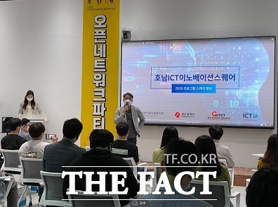 지역 ICT이노베이션교육 장면/ 광주시 제공