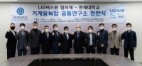  'R&D 역량 확보' LIG넥스원, 연세대와 '기계융복합 공동연구소' 운영