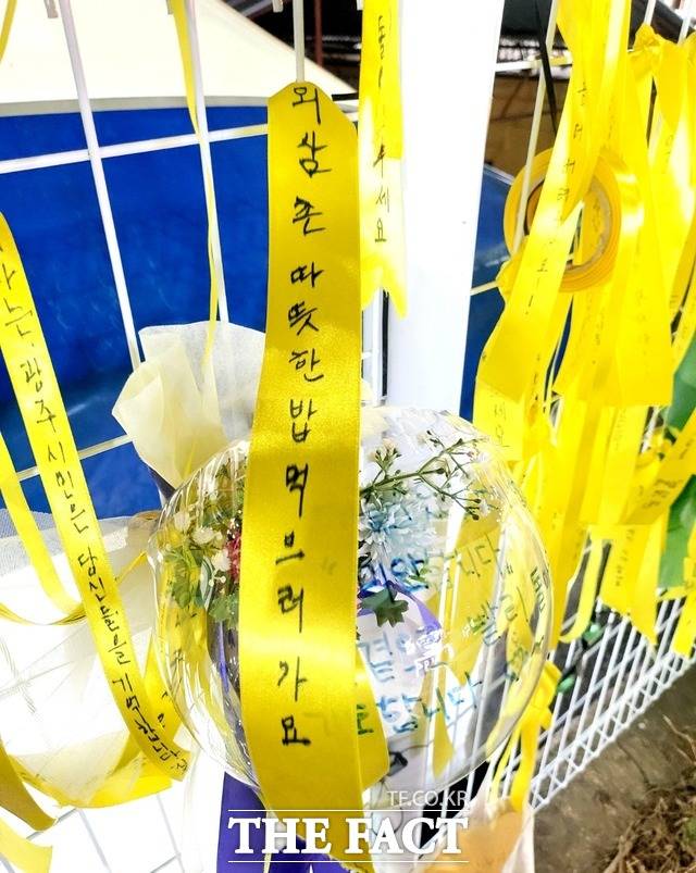 외삼촌 따뜻한 밥 먹으러 가요 광주 붕괴사고 실종자의 가족이 쓴 것으로 보이는 노란 리본이 가슴을 저미게 한다. / 광주=이병석 기자