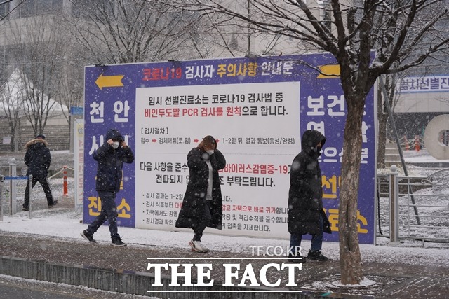 충남 천안에서 헬스장 등 실내체육시설을 중심으로 코로나19 확진자가 급증하고 있다. 사진은 서북구 선별진료소 모습. / 천안시 제공