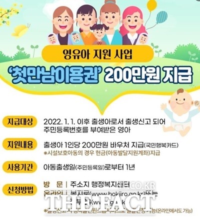 흥시(시장 임병택)는 임신을 준비 중이거나 출산을 앞둔 예비엄마들을 위해 다양한 모자보건사업을 추진 중이다고 3일 밝혔다./시흥시제공