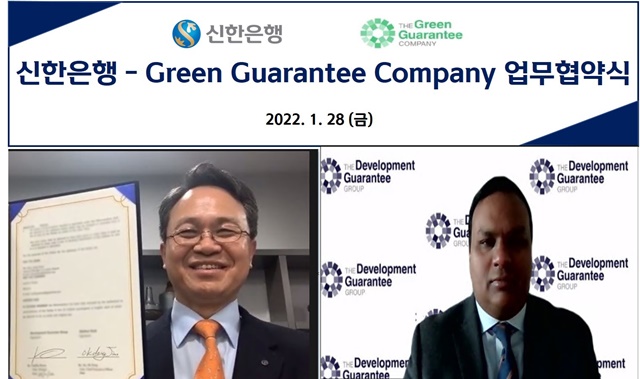 지난 1월 28일 화상회의로 진행된 GGC(Green Guarantee Company)와 업무협약식에서 신한은행 진옥동 은행장(왼쪽)이 GGC의 Lasitha Perera CEO와 기념촬영을 하고있다. /신한은행 제공