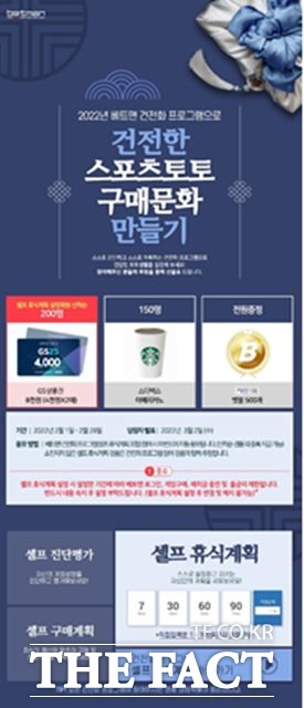 2월 베트맨 건전화 이벤트 페이지.