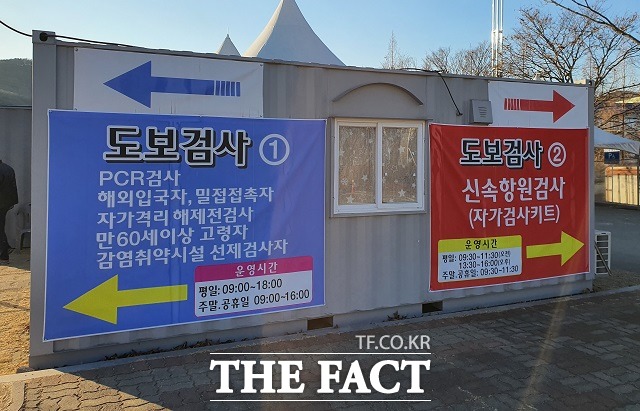 대전 유성구 월드컵경기장에 마련된 선별검사소의 모습. / 대전 = 김성서 기자