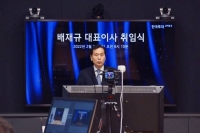  'ETF 아버지' 배재규, 한국투자신탁운용 대표이사 취임