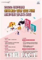  서울 서초구, 서초형 문화예술 청년 기업가 양성 주력