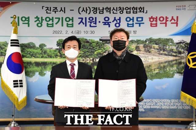 조규일(왼쪽) 진주시장과 박성재 경남혁신창업협회장이 4일 지역 창업을 촉진하고 창업자의 성장 발전을 위해 업무협약을 체결했다./진주시 제공