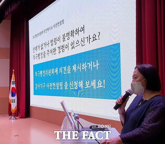 노정란 행정안전부 지역사회혁신정책과 적극행정팀장이 4일 적극행정 교육을 진행하고 있다./ 수원시 제공