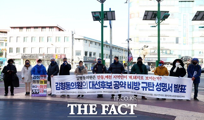 더불어민주당 안동당협회원들이 김형동 국회의원 사무실 앞에서 성명을 발표하고 있다./안동=이민 기자