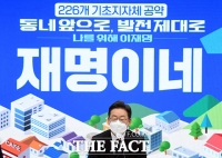  '우리동네공약' 이재명, '수도권 사드설치…주민삶 보탬 안돼' [TF사진관]