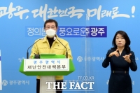  광주 사회적거리두기 20일까지 2주 연장
