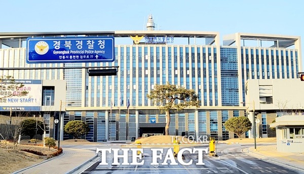 경북경찰청 전경/안동=이민 기자