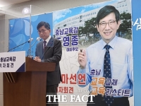  조영종 전 천안오성고 교장 '충남교육감 출마… 부패한 충남교육 바꿀 것'