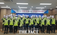  충남개발공사, 안전한 일터 조성 다짐