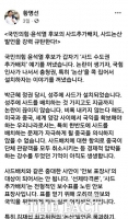  황명선 전 논산시장 '국민의힘, 논산 사드 배치 묵과할 수 없어'