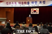  진주시 '진주소목 대중화 위한 포럼'개최