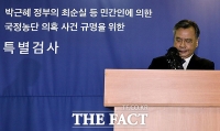  박영수 딸, 화천대유서 11억원…