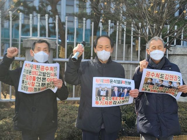 시민단체 투기자본감시센터(센터)는 8일 오후 서울 서대문구 경찰청 국수본 앞에서 기자회견을 열고 김진욱 고위공직자범죄수사처(공수처) 처장이 민간인을 사찰했다며 직권남용 혐의 등으로 고발한다고 밝혔다. /센터 제공