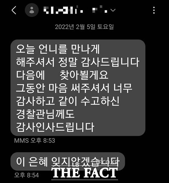 부산 부산진경찰서는 지난 4일 56년 만의 자매 상봉을 온라인으로 진행했다고 8일 밝혔다./부산진경찰서 제공.