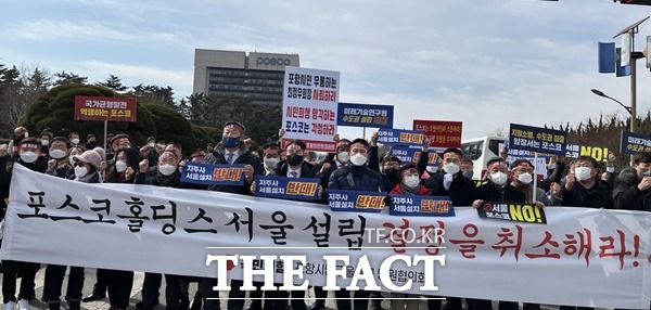 이강덕 포항시장과 국민의힘 김정재.김병욱의원, 경북도의회 김희수부의장 ,포항시의회 정해종의장 등을 비롯한 포항시 주요인사들과 시의원 등 포항지역사회단체들은 포스코 본사 앞에서 포스코 지주회사 서울본사철회를 요구하며 항의 시위를 벌이고 있다./포항=오주섭기자