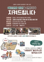  안양시 ‘고령자 스마트 안심서비스’ 신청 받아