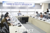  천안시 '동부 문화스포츠센터' 건립 용역 보고회 개최