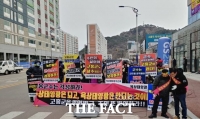  고흥군 해창만 농민들 '염해부지 태양광사업 허가하라' 시위