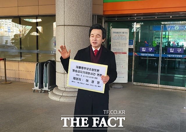 허경영 국가혁명당 대선후보가 9일 오전 서울서부지법에서 열린 방송금지가처분 사건 심문기일에 참석했다. /정용석 기자