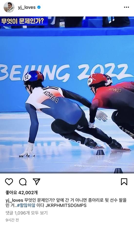정용진 신세계그룹 부회장이 사회관계망서비스(SNS)에 2022 베이징 동계올림픽 쇼트트랙 남자 1000m 준결승 결과에 대해 비판하는 글을 게재했다. /인스타그램 갈무리