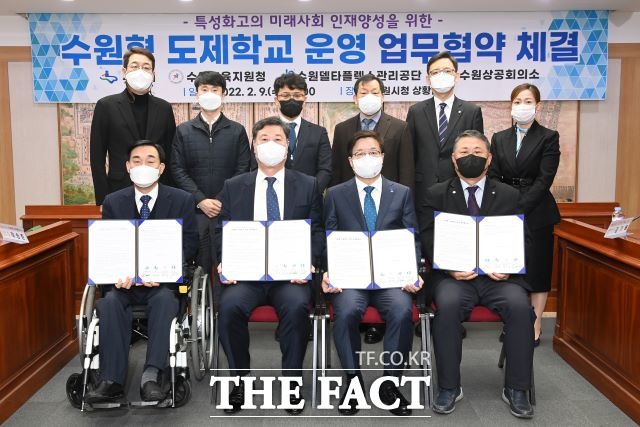 앞줄 오른쪽부터 김재옥 수원상공회의소 회장, 염태영 수원시장, 황윤규 수원교육지원청 교육장, 김현덕 수원델타플렉스관리공단 부이사장이 협약 후 기념촬영을 하고 있다./ 수원시 제공