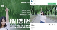  '111캠페인' 간첩신고 연상+中 모델까지…이재명 홍보팀이 안티?