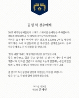  문 대통령, 베이징올림픽 첫 메달 김민석에 축전…''빙속 괴물' 대단한 질주'