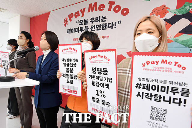 성평등임금공시제 공약 발표 및 페이미투 제안하는 김재연 후보(왼쪽 세 번째).