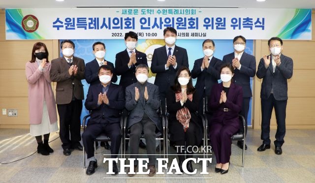 수원시의회 인사위원회가 10일 위촉식을 연 뒤 기념촬영을 하고 있다./ 수원시의회 제공