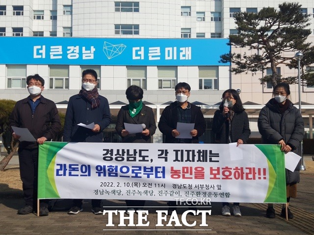 진주환경운동연합 등 사회환경단체는 10일 경남도서부청사 앞에서 경남도와 각 지자체는 토양과 지하수에서 나오는 방사능 물질 라돈의 위험으로부터 농민을 보호하라며 기자회견을 하고 있다./진주=이경구 기자