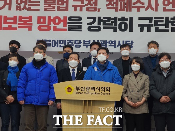 민주당 부산선대위는 10일 오후 긴급기자회견을 갖고 윤석열 후보는 노골적인 정치보복 협박을 중단하라며 국민 앞에 엄중히 사과할 것을 촉구한다며 이같이 밝혔다./부산=조탁만 기자.