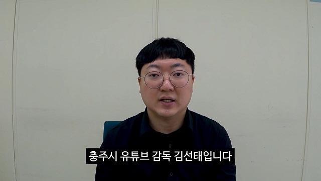 김선태 전문관이 충주시 유튜브 채널에 올린 사과 영상의 모습. / 충주시 유튜브 채널 캡쳐.