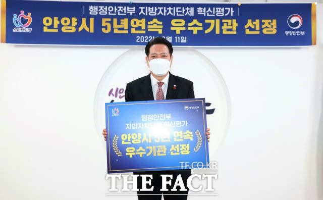 최대호 안양시장이 안양시가 행안부 주관 지자체 혁신평가서 5년 연속 우수기관에 선정된 것과 관련 기념촬영을 하고 있다./ 안양시 제공