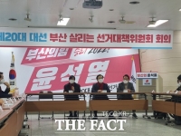  국민의힘 김도읍 부산선대위원장, '윤석열은 뼛속까지 검찰이다'