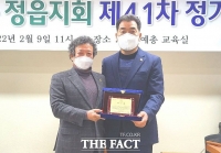  정읍시의회 이상길부의장 한국예술문화단체 정읍지회 감사패 수상