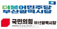  'PK 민심 잡아라'…오는 15일 공식 선거 앞두고 여야 경쟁 '치열'