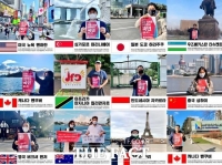  해외 15개국 재외국민 윤석열지지 캠페인 열어
